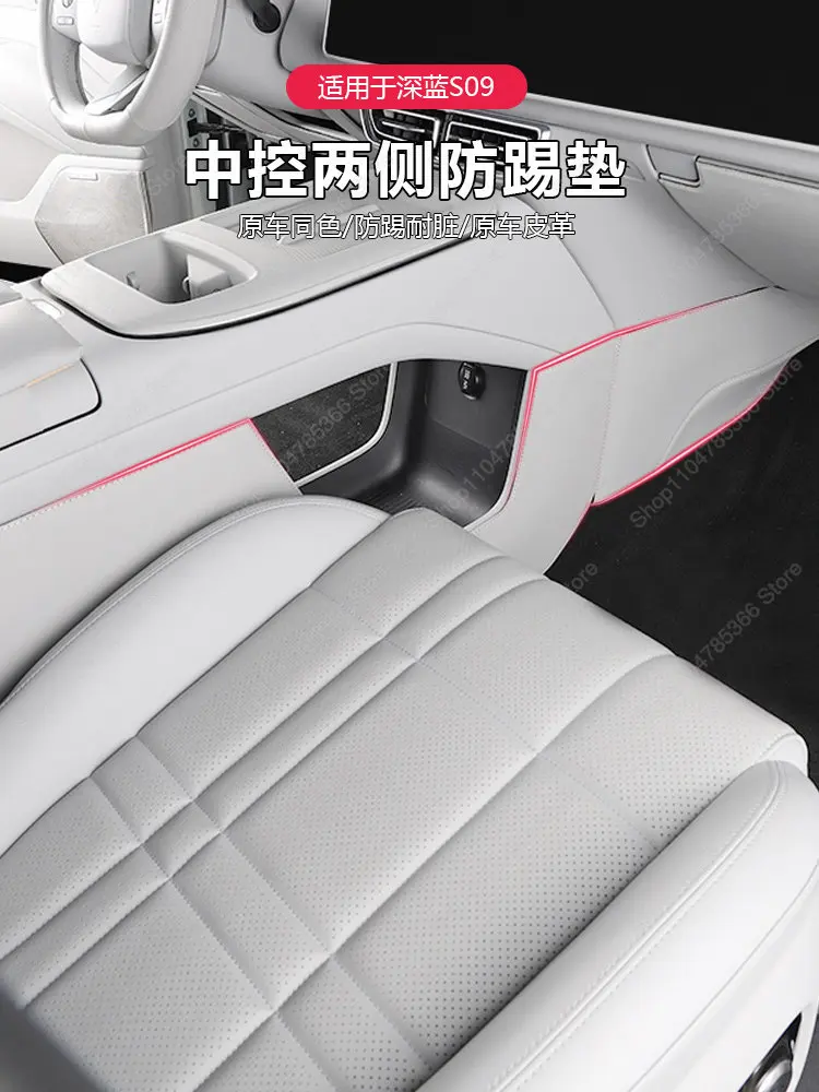 novita-per-changan-deepal-s09-protezioni-antiurto-in-pelle-per-i-due-lati-della-console-centrale