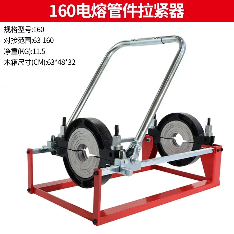 for PE pipe fitting installation tensioner, electric fusion pipe fitting tensioner, steel wire skeleton pipe tensioner