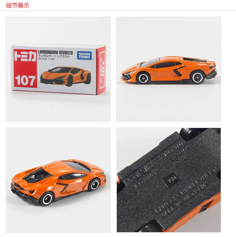 TAKARA TOMY Tomica No.107 람보르기니 레부엘토 합금 자동차 장난감, 자동차 다이캐스트 금속 모델, 어린이용 선물