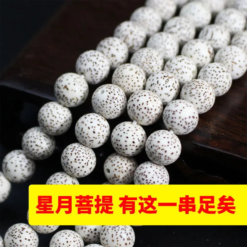 

Factory Wholesale Hainan Bodhi Seeds Bracelet Original Seed Gaomi108Buddha Beads Bracelet Xingyue Bodhi Month Eye Correction