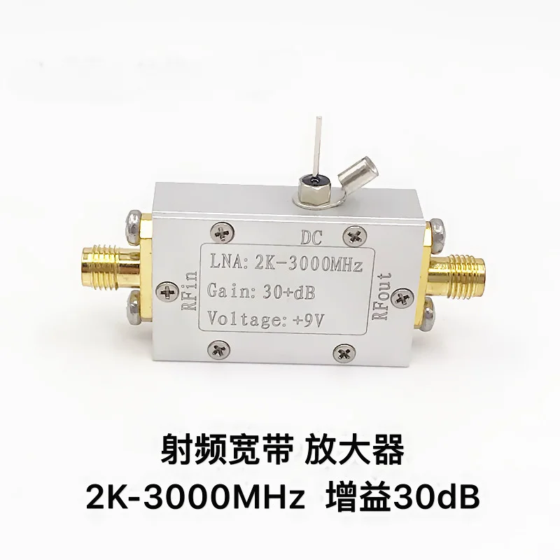 RF, Wideband, Amplifier, Low Noise Amplifier LNA (2K-3000MHz\ 32dB)