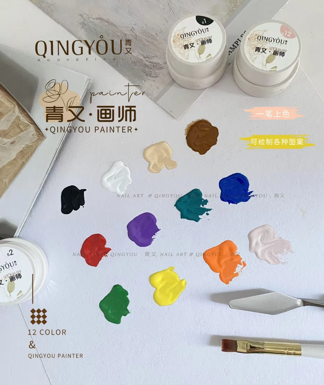 QINYOU-Ensemble de vernis à ongles multicolores, 12 couleurs, salon de manucure, nouveau, tendance, professionnel, kit d'art personnalisé, 2024