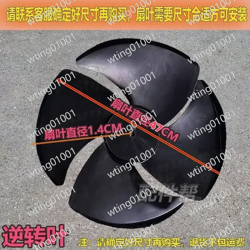 Cooler fan blade for universal air conditioner outdoor unit accessories noise reduction durable