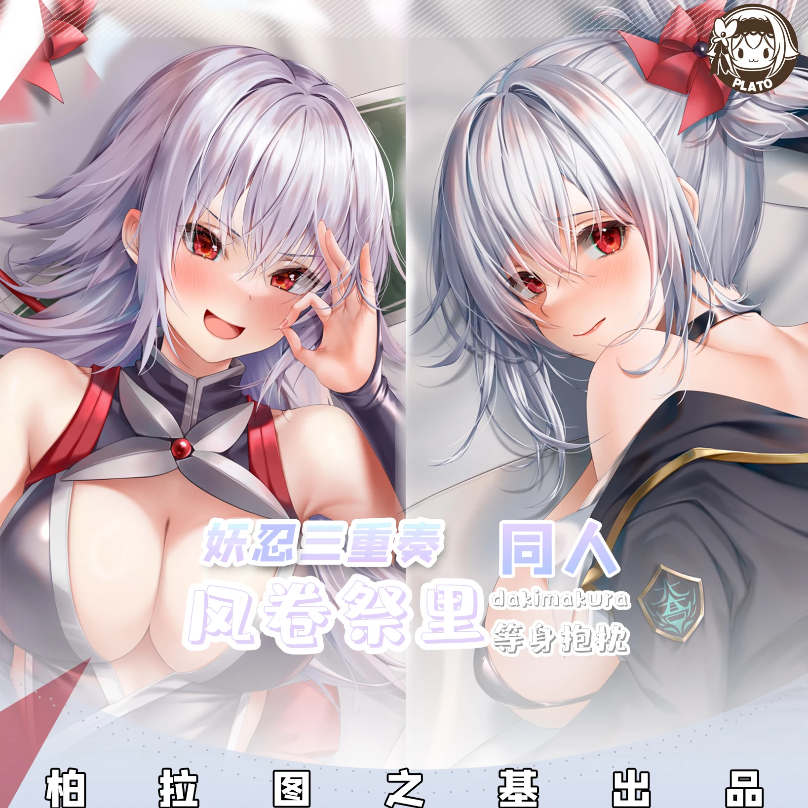 

Game Ayakashi Triangle Kazamaki Matsuri Girl Otaku Dakimakura Hugging Body Pillow Case Cosplay Double-sided Cushion Cover Gift