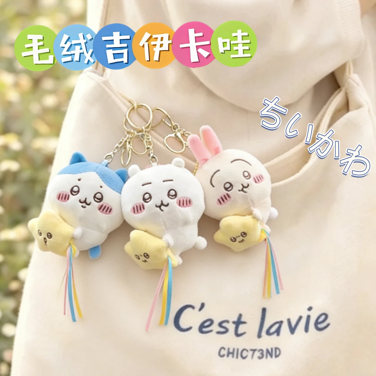 

Chiikawa Star Hugging Series Plush Doll Pendant, Hachiware Usagi Cute Cartoon Keychain Accessories for Bags