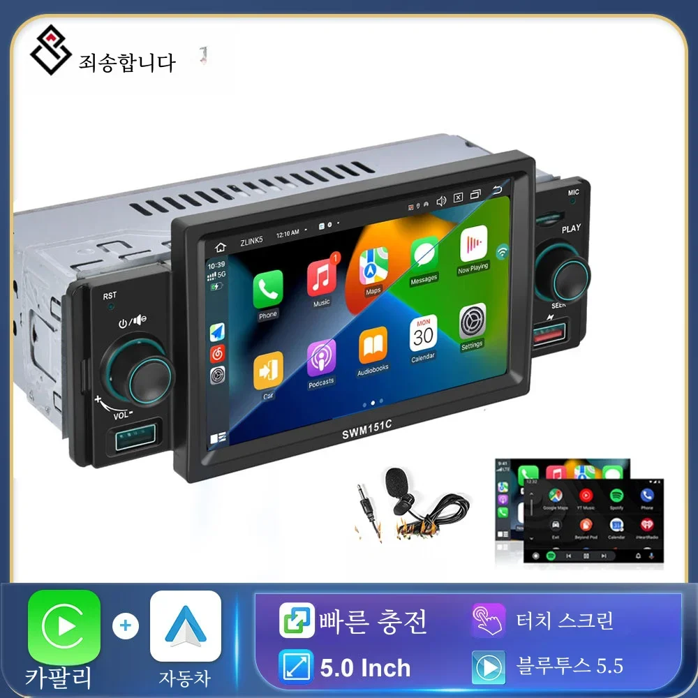 Podofo Car Radio 1 Din 5\'\' CarPlay Android Auto Multimedia Player Bluetooth MirrorLink FM Receiver For Volkswagen Nissan Toyota