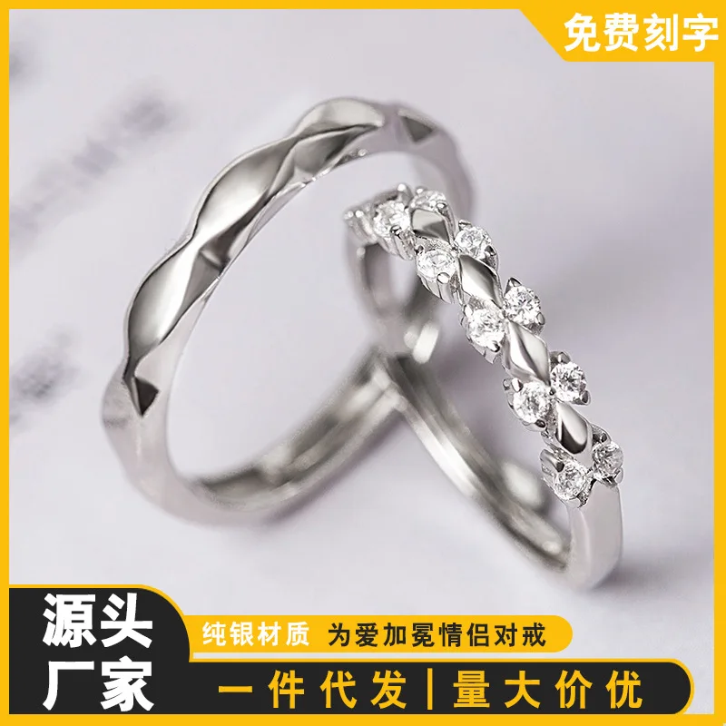 S925Sterling Silver Love Couple Ring Simple Bracelet Opening Couple Rings Special-Interest Design Valentine's Day Gift for Girlf