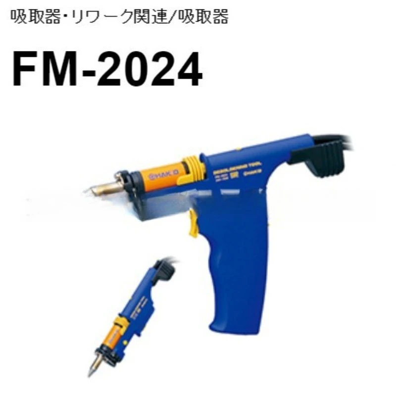 O White light tin suction gun, tin removal forceps FM-2024