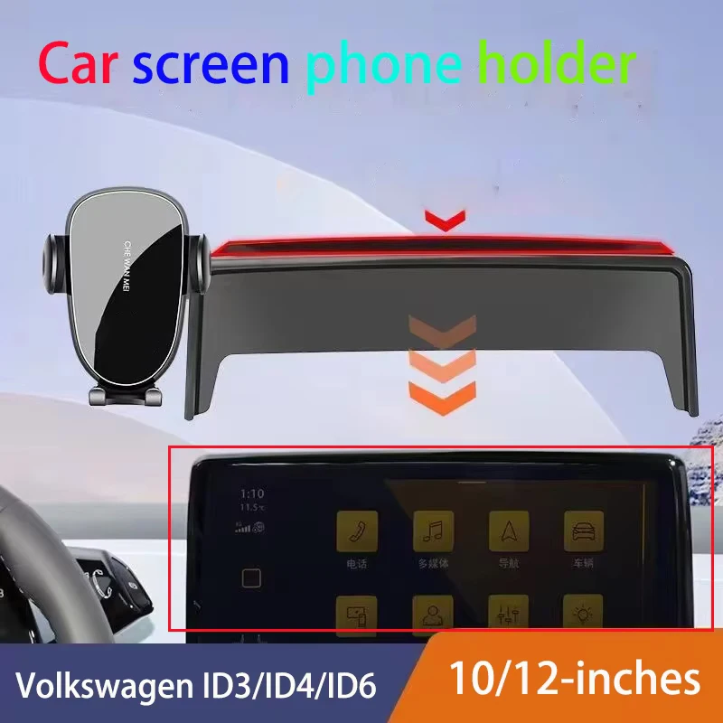 For Volkswagen ID3/ID4/ID6 2021-2023 10/12-inches Car screen phone holder Screen navigation bracket Mobile navigation bracket