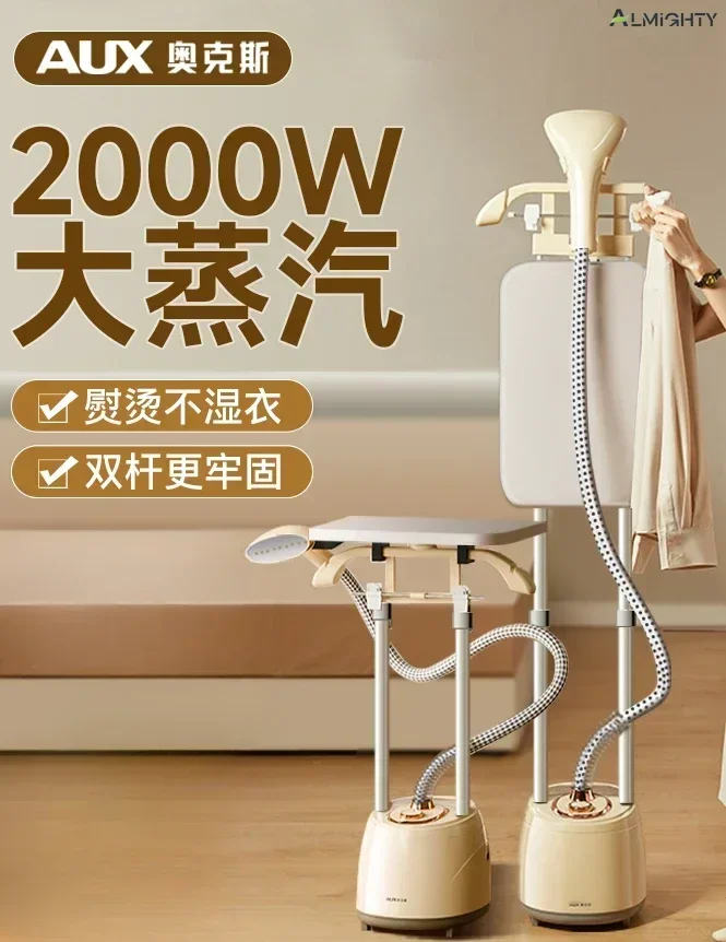 Household hanging ironing machine. Steam iron. For ironing clothes. Handheld clothing. Commercial vertical. High power.