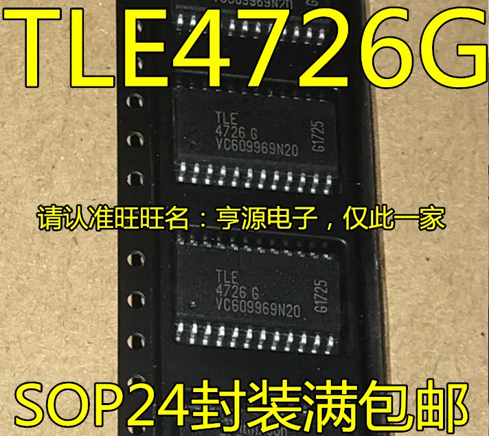 

10 штук TLE4726 TLE4726G SOP24 оригинальная новая быстрая доставка