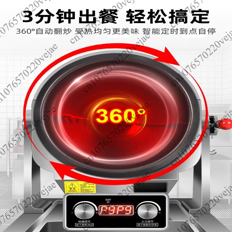 Automatic Cooker Commercial Full-Automatic Intelligent 220V Fried Rice Robot Induction Cooker Roller Fried Powder Machine