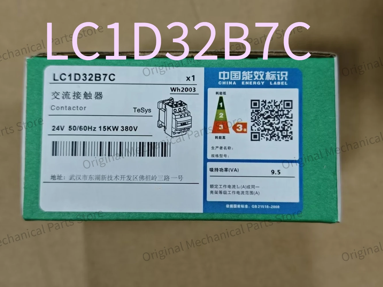 Brand New Original LC1D32B7C Reversing Contactor Fast Delivery