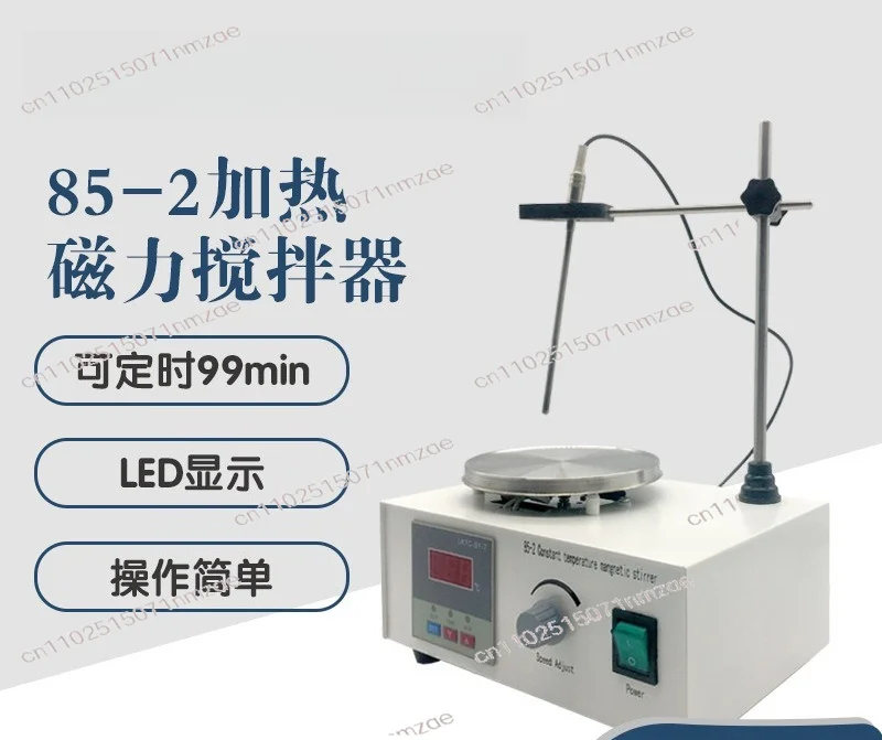 85-2 Digital Magnetic Stirrer with Heating Function, Timing Constant Temperature Lab Mixer Thermostatic Stirring Equipment