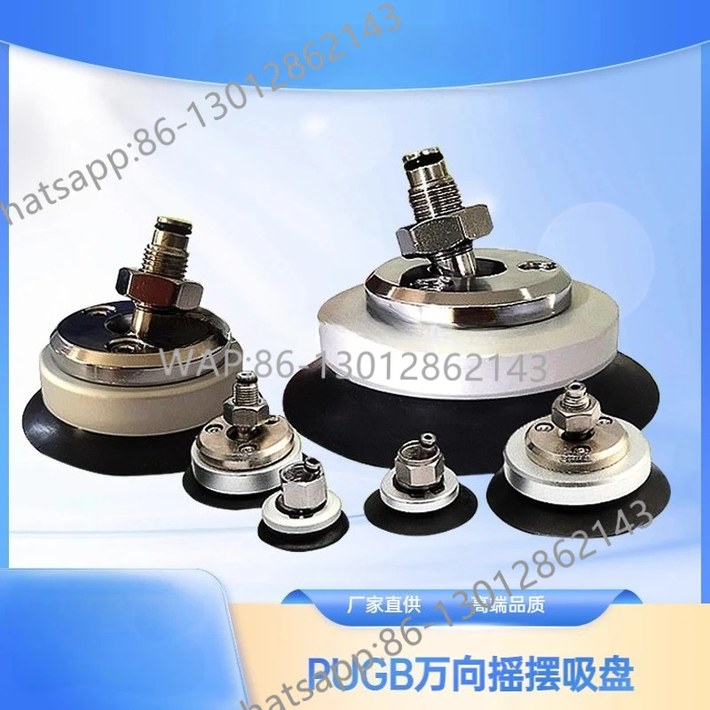 PUGB-20/25/30/35/40/50/80/100-N/S Swing Suction Cup Industrial Manipulator Vacuum Suction Cup