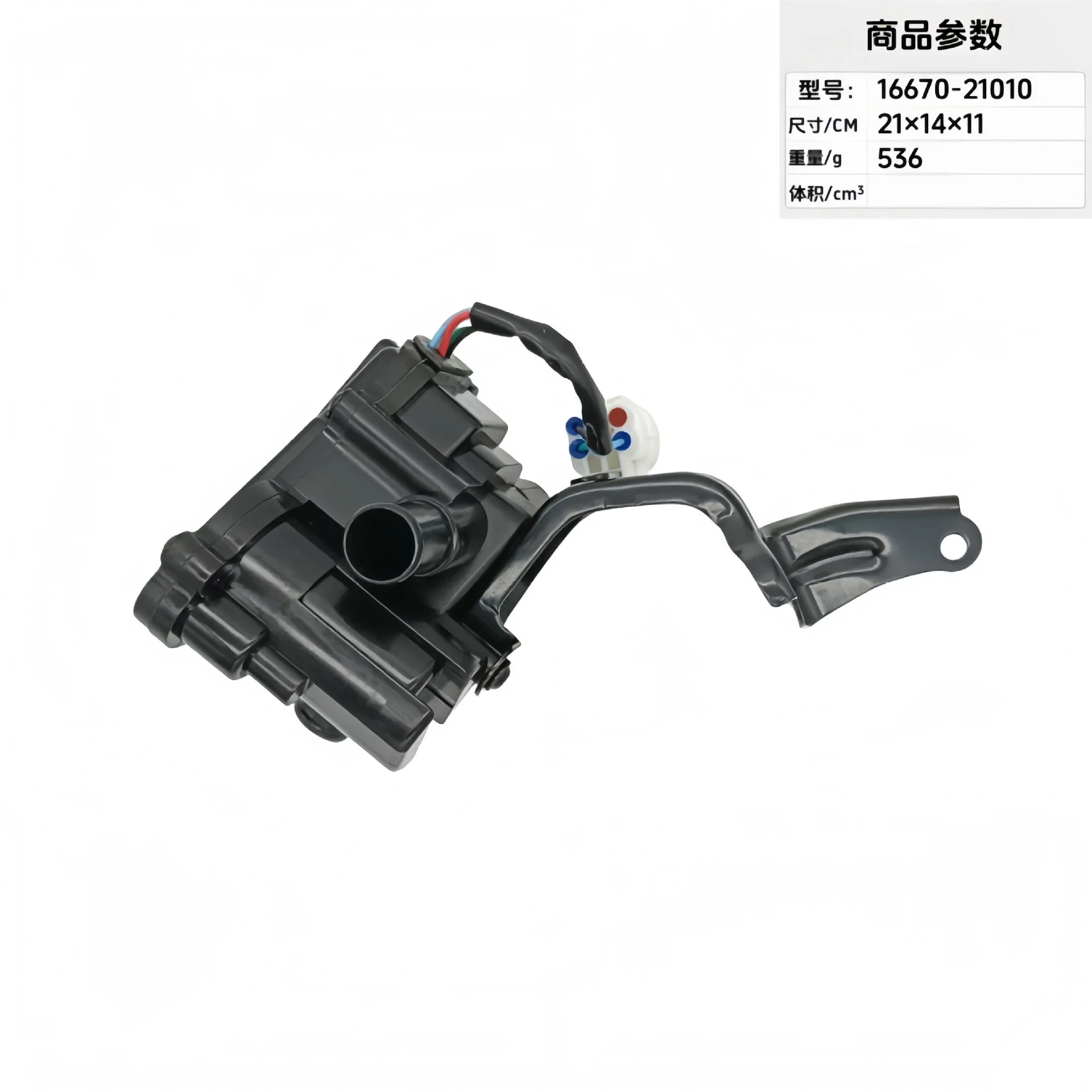 Automotive Parts Electronic Water Pump 16670-21010 1667021010