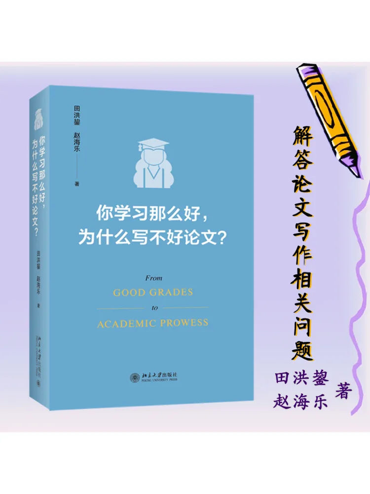 

Книга-Winshare You Study такой Well Why Can't You Write a Good Thesis