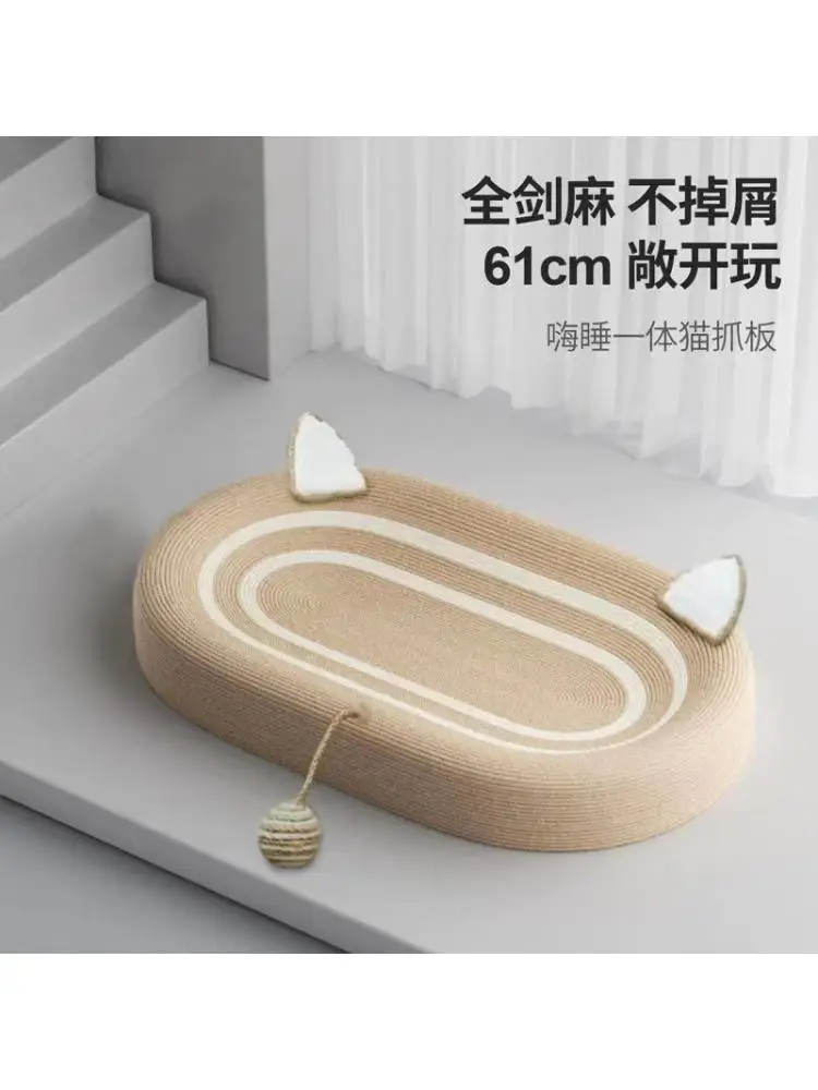 

Sisal Cat Scratching Board Large Cat Nest Wear-resistant Shavings Oval Resistant Scratching Grinding Claw Basin