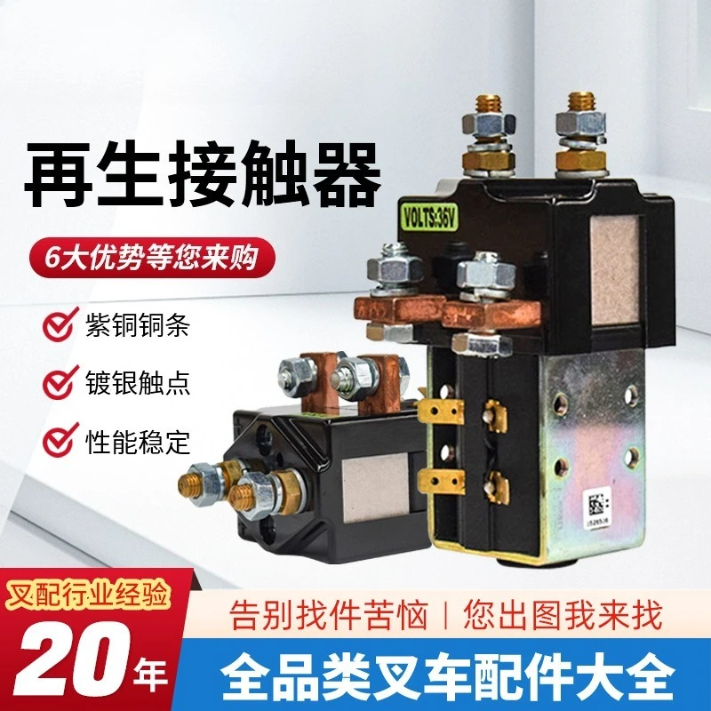 SW181 Forklift Truck Parts Relay Albright Contactor Domestic All-Electric Stacker  Truck