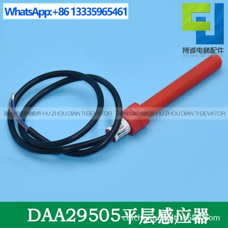 

DAA29505E12 E2 E14 Подходит для плоского датчика лифта Tianjin Otis, красного переключателя стержня сигарет