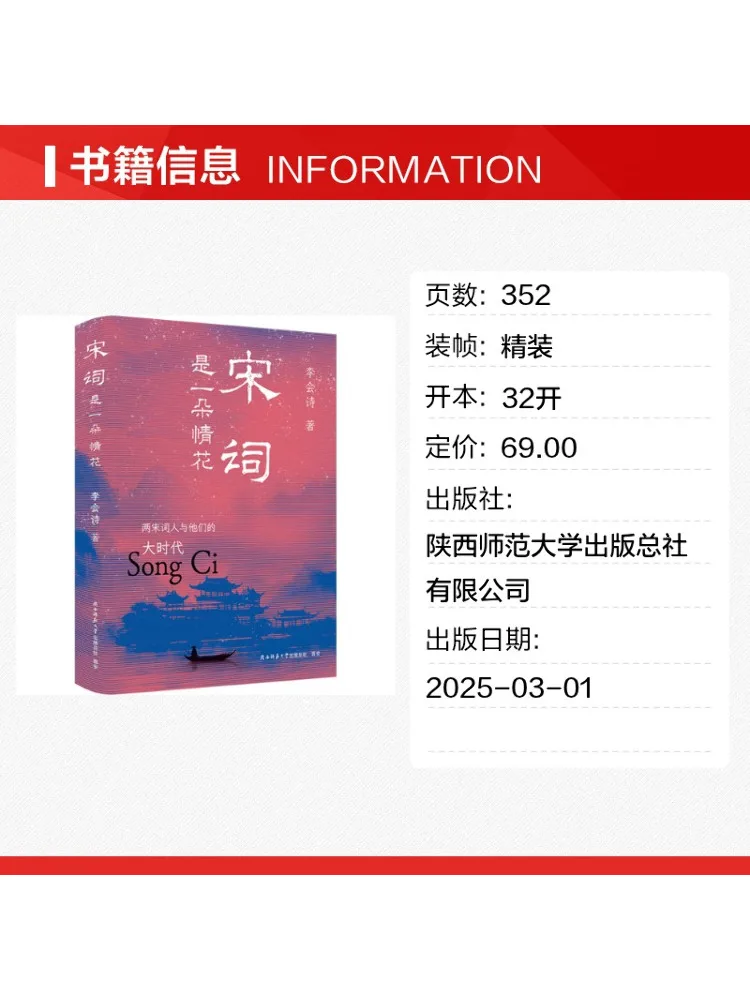 Book-Winshare Song Poetry Is a Flower Of Love The Poets Of the Song Dynasty and Their Great Era