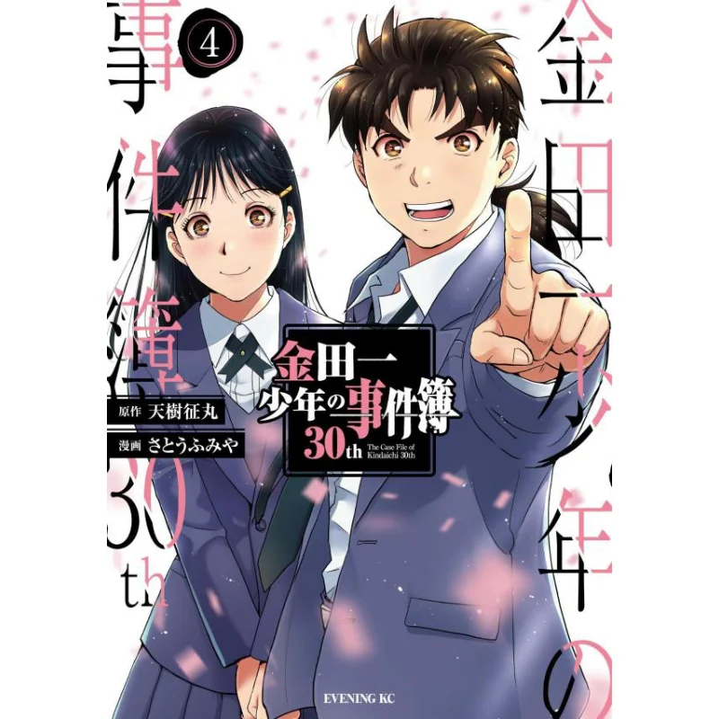 

Молодежная книга Incident Jintiani 30th 04 End Tianshu Zhengwan Kodansha 9784065314739 Книга