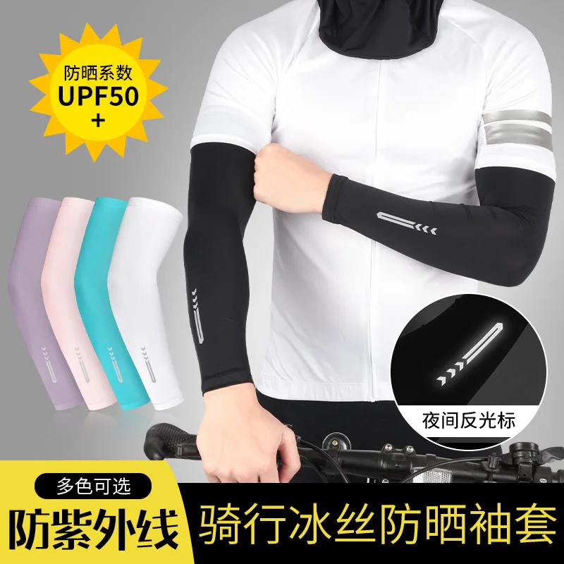 

Cycling ice silk arm sleeves, summer sun protection for hands and arms, outdoor sports,fishing,travel ice sleeve arm protection