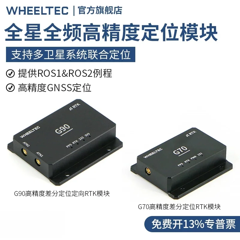 WHEETEC G90/G70 Full-Constellation Full-Band High-Precision GPS Module RTK Centimeter-Level GNSS Receiver for ROS2 Robot
