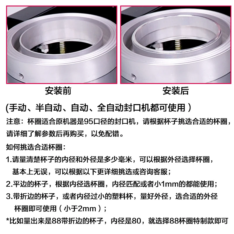 Accessories for milk tea sealing machine Sealing machine accessories Sealing machine Aluminum circle A cup of ring