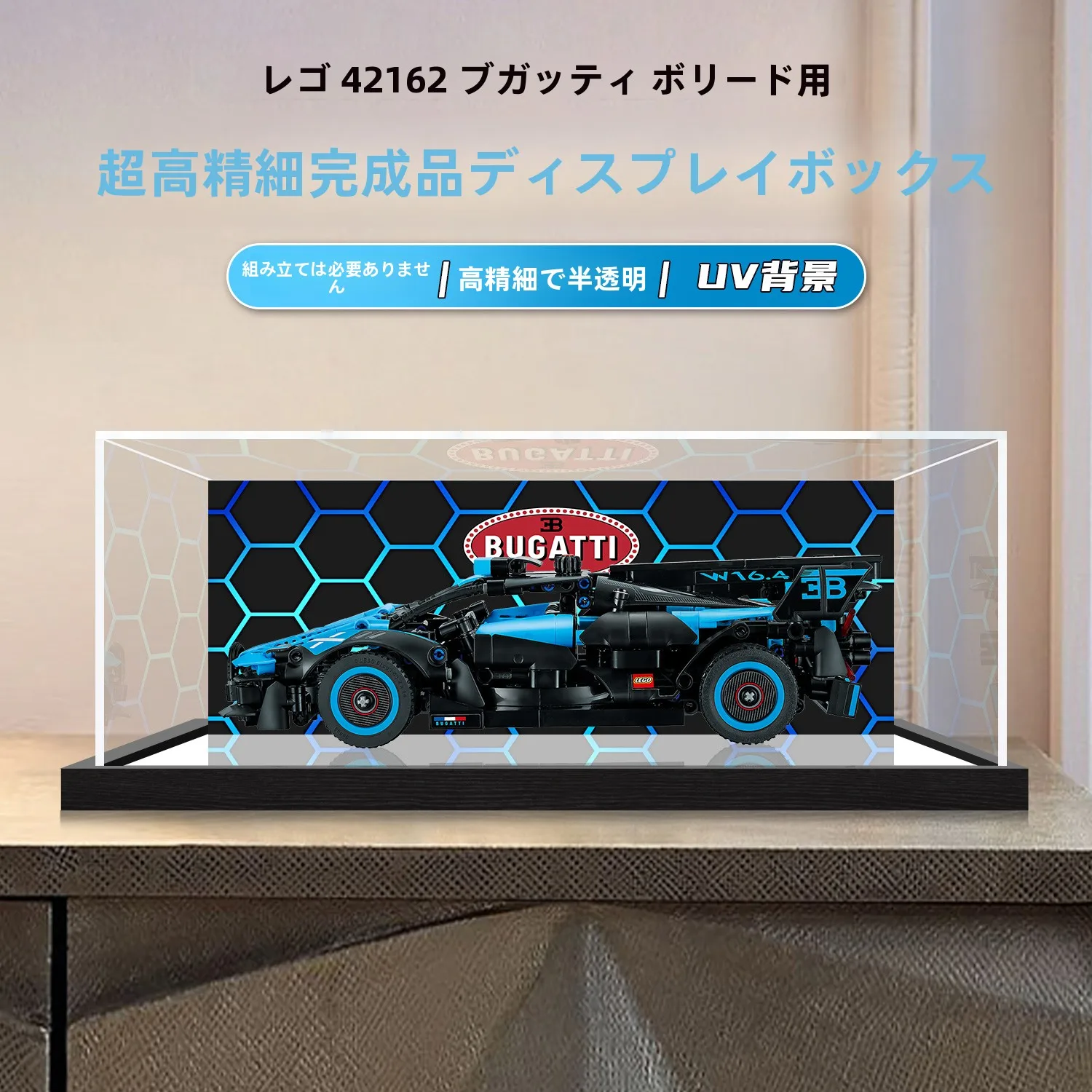 透明な一体型完成品収納ボックス-レゴ-マクラーレン-セナ-4223-コレクタブル収納オーガナイザー用ダストカバー