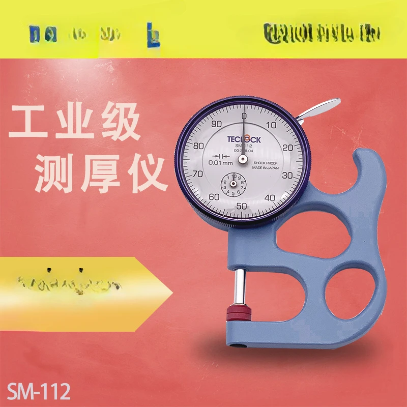 Authentic Delot thickness gauge SM-112 Feeler gauge SM114 pointer thickness gauge SM112 paper leather thickness gauge