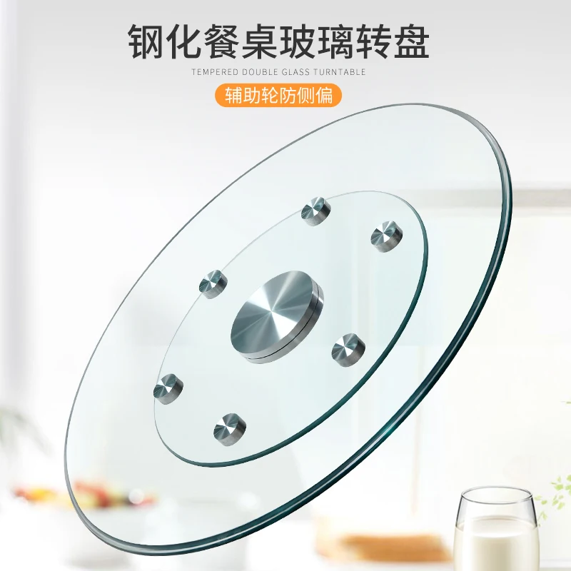 Dining table turntable household tempered glass hotel rotating solid wood dining table large round plate countertop round table