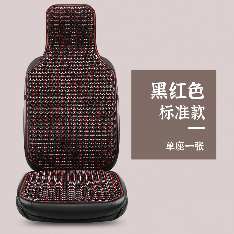 1PCS Summer Cool Car Seat Cover Natural Maple Wood Bead Car Seat Cushion Massage Breathable Environmental Waterproof Seat Mat