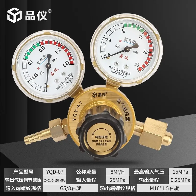 

Pinyi oxygen pressure reducing valve Copper material, double seal YQD-07 0.25×25 0.4×25 0.6×25 1.0×25 1.6×25