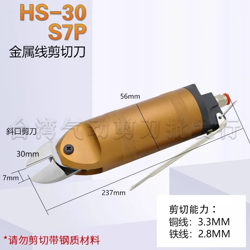 Taiwan Hs-30 S7P Manual Metal Wire Pliers for Iron and Copper Wire, Stainless Steel Pneumatic Scissors, Powerful Diagonal Cutting Pliers
