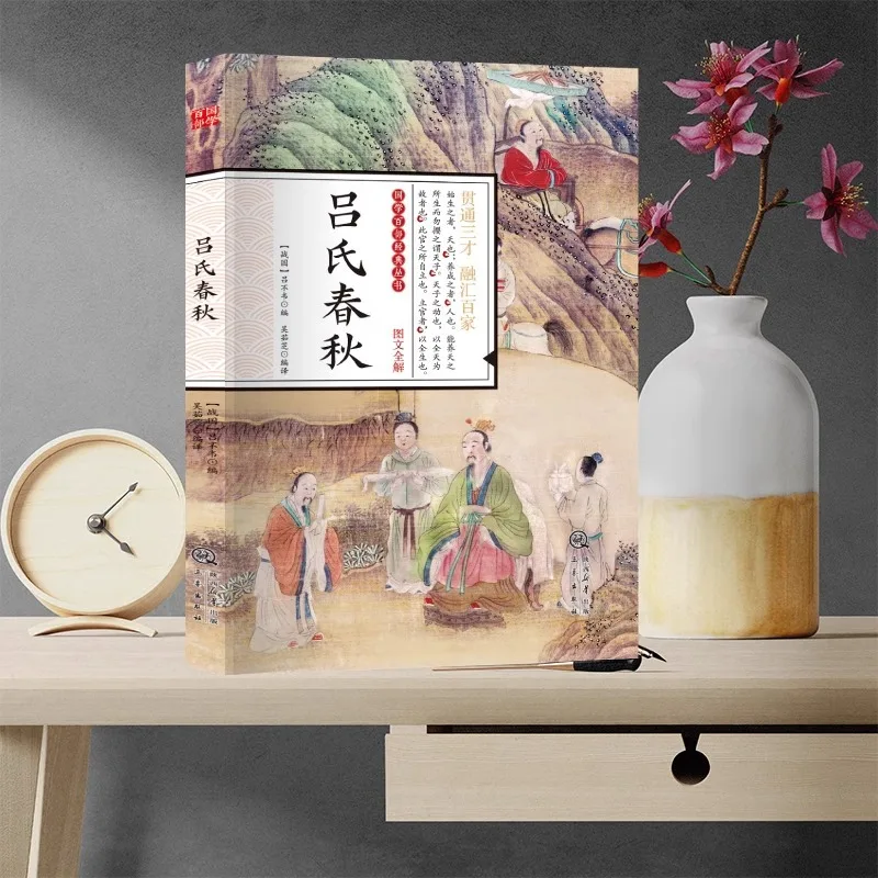 L Ü Shi Chunqiu, L Ü Buwei's Original Works: Complete Explanation of Chinese Classics, Culture, and Knowledge Books