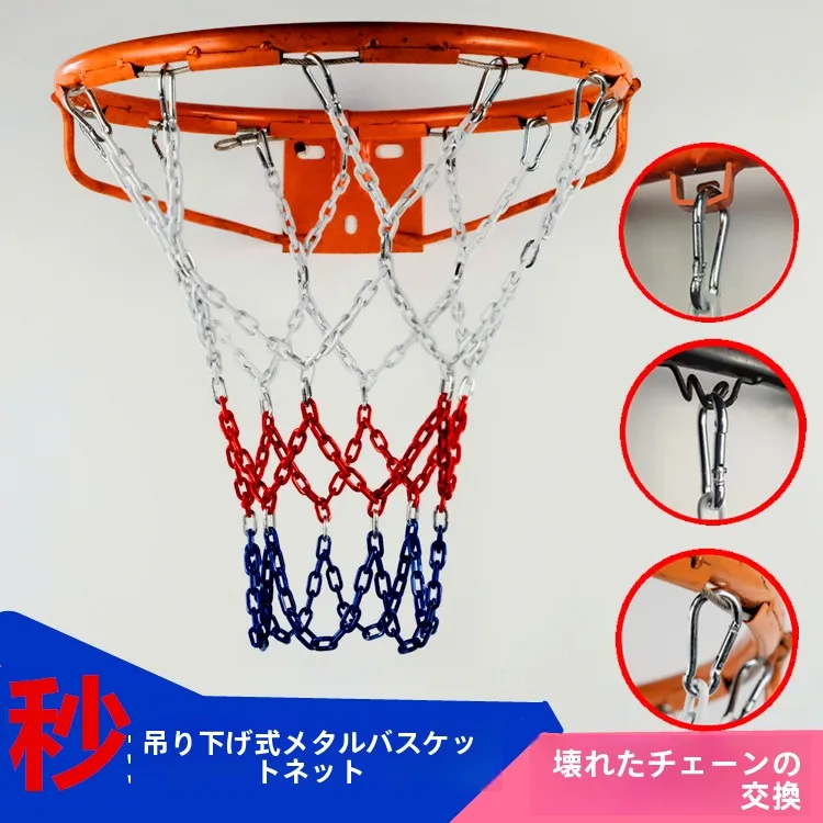 

Thiened Stainl Steel Baskeall Net Chain Metal Baskeall Rim Net Galvanized Iron Chain Baskeall Basket Net Sports Fi...