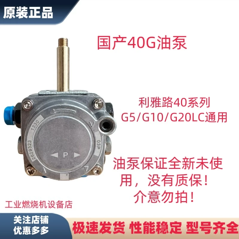Burner d-iesel pump RBL 40G5 G10 G20LC gear pump burner accessories