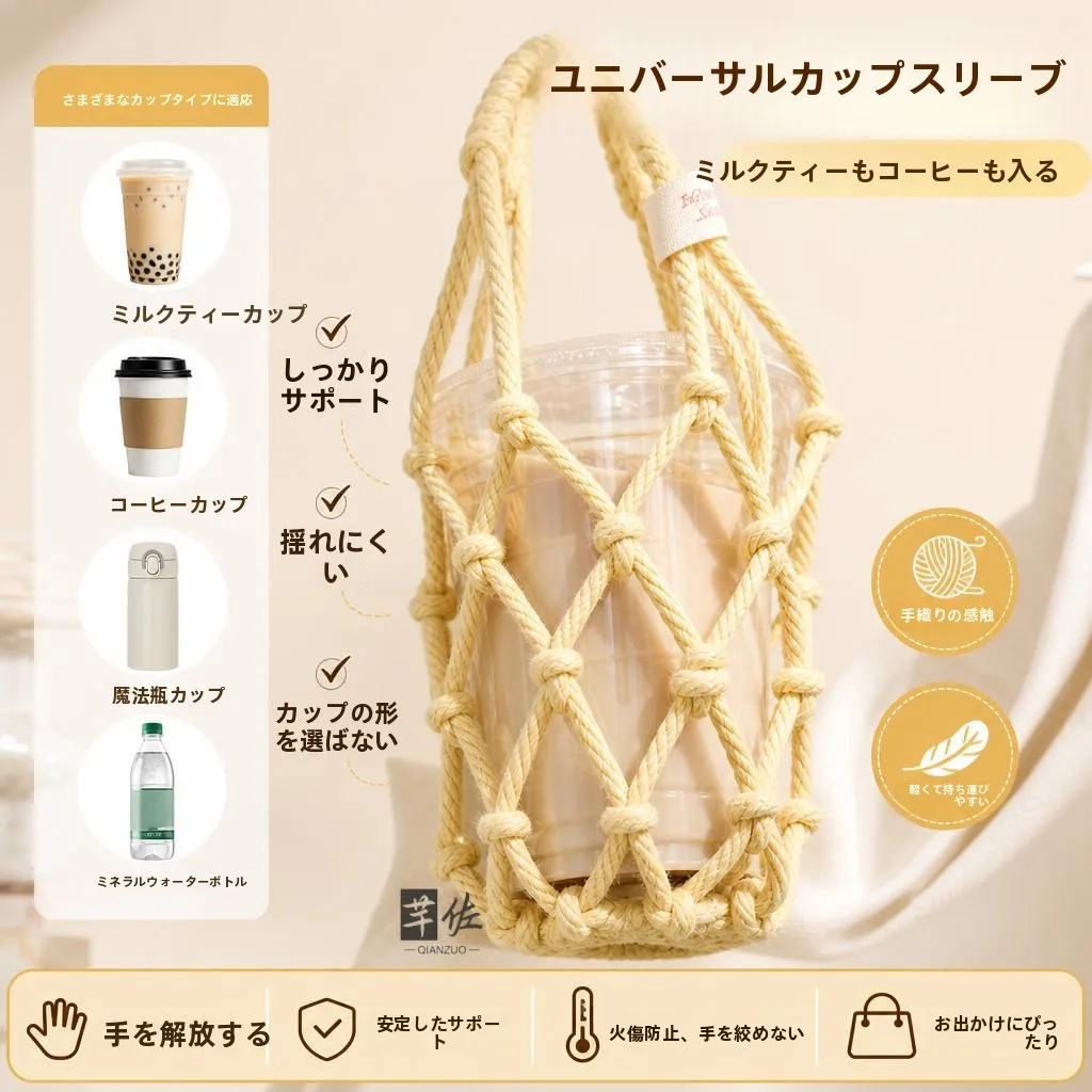 capa-de-copo-de-vidro-portatil-universal-feita-a-mao-suporte-para-copo-ice-king-bolsa-de-rede-para-copo-de-leite-e-cafe-bolsa-resistente-ao-calor-para-estudantes