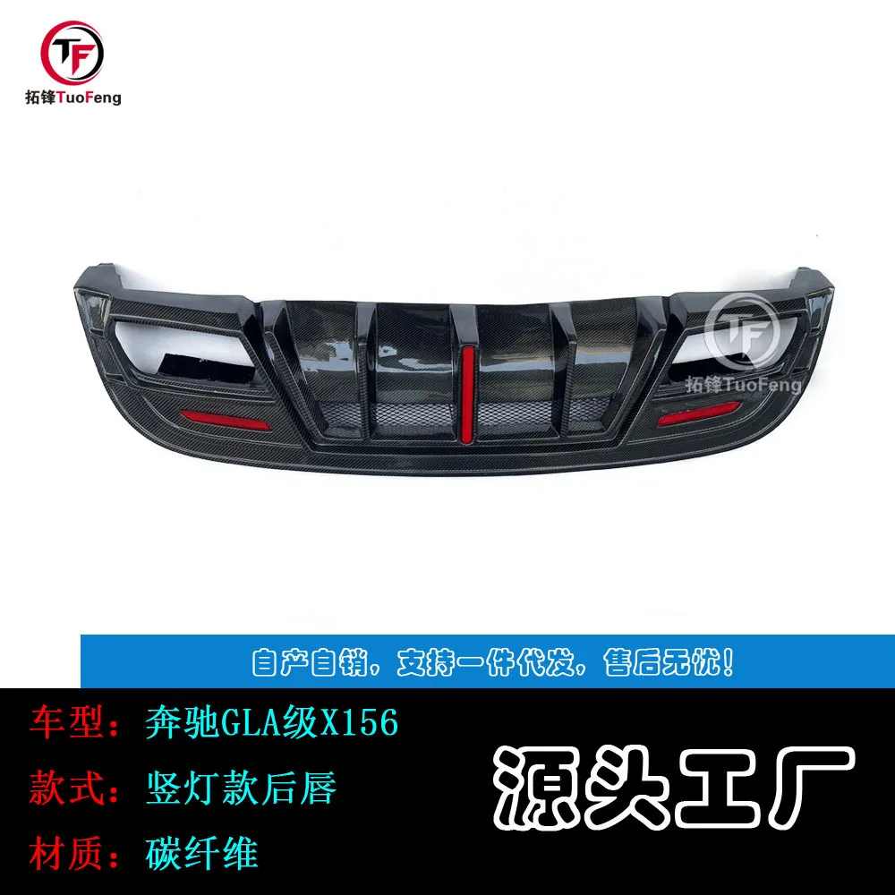 

Suitable for Mercedes-Benz GLA-Class X156 Carbon Fiber Rear Lip Vertical Light Rear Spoiler
