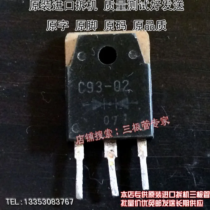 

D33-02 C93-02 C93-03 10 шт.