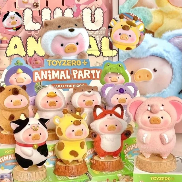 لولو الخنزير الحيوان سلسلة الحفلات صندوق أعمى المعلبة خنزير أنيمي صندوق الغموض الزرافة الفيل نموذج هدية مزخرفة لطيف الديكور #2