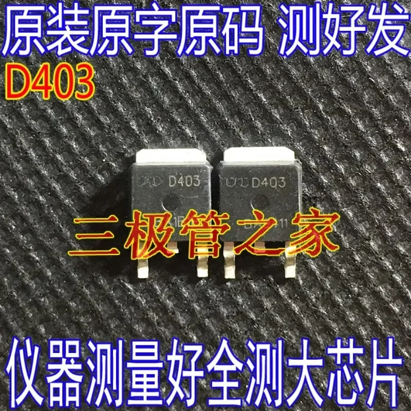 Used&Not NEW&Send after Measure P-Channel FET AOD403 D403 AOD407 D407 AOD409 D409 SMD TO-252