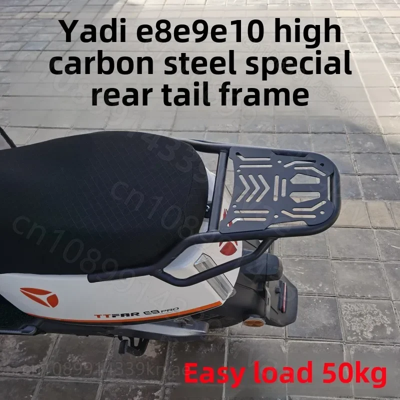 

For Yadi E8E8S electric vehicle shelf E10/E9/E9pro/E9GT battery car trunk bracket takeaway rack 45L trunk 여행용 캐리어