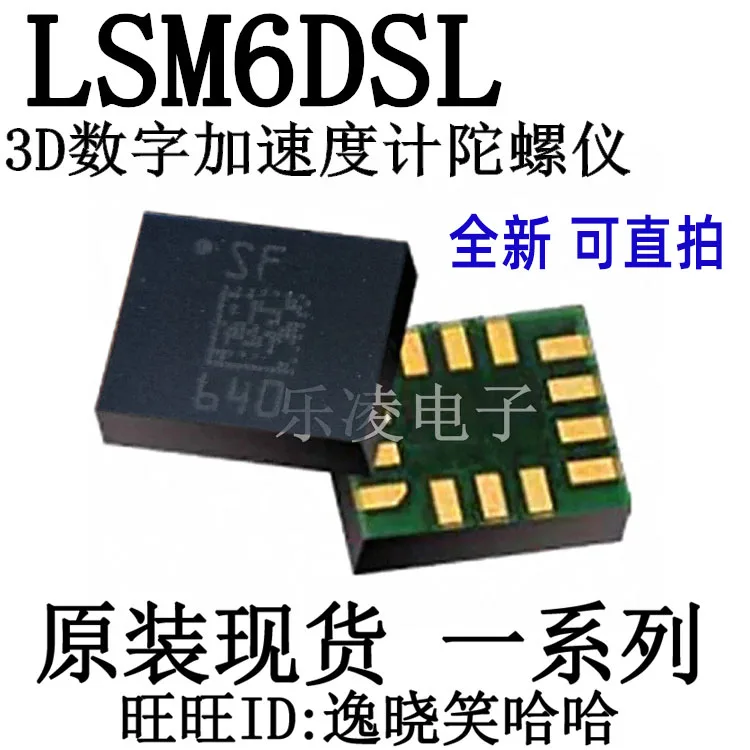 

ST IMU LSM6DSLTR LSM6DSL SF 10 шт.