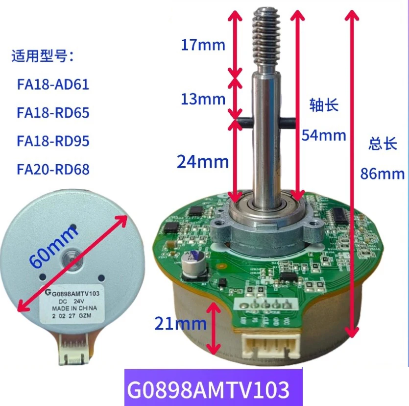 G1182AMTV35 G0898AMTV103 G0997AMTV115 G1047AMTV64 G1118AMTV153 G1176AMTV241 G1053AMTV203 DC24V motor
