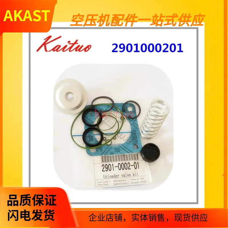 2901000201(2901-0002-01) Unloader Valve Kit Replacement Aftermarket Parts for ATLAS COPCO GA15/GA18/GA22 Screw Air Compressor