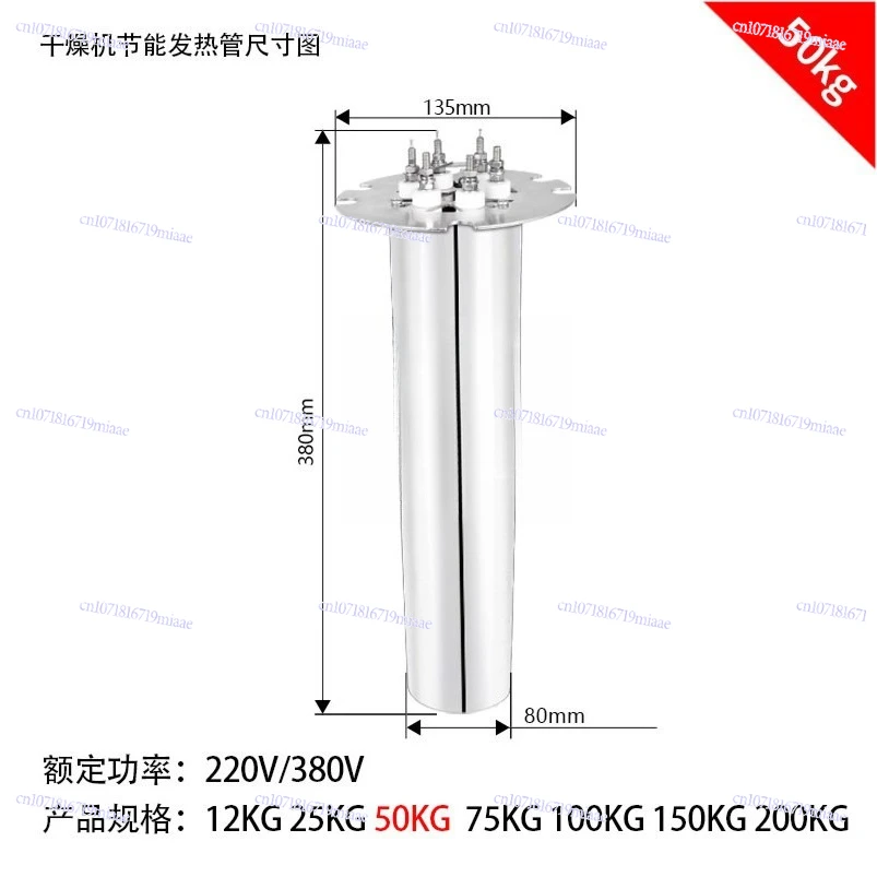 Dryer Oven Energy-saving Heating Tube, Stainless Steel Hopper Baking Material Dryer Heating Rod, Injection Molding Machine
