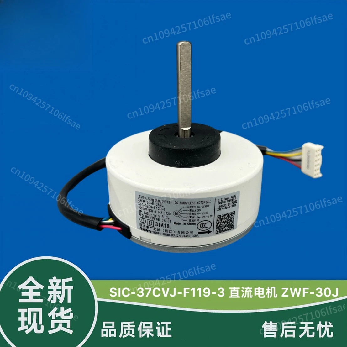 

SIC-37CVJ-F119-3 Galanz air conditioner DC motor DQ26-14A 10A 06A ZWF-30J