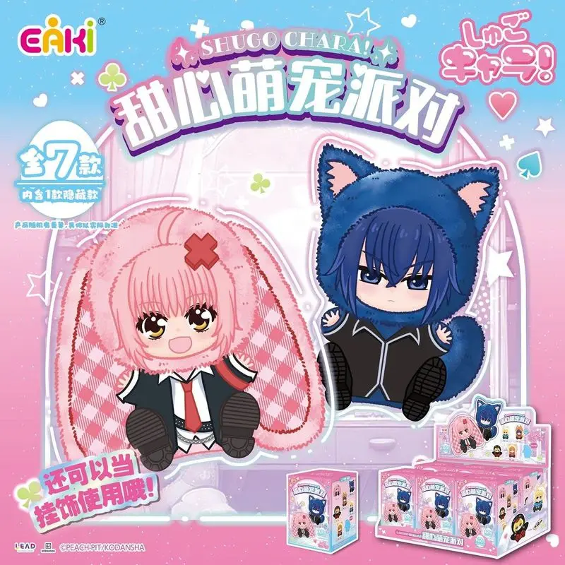 

Official Shugo Chara Pet Party Series Blind Box Kawaii Keychain Mini Figure Pendant Doll Anime Collectible Toy